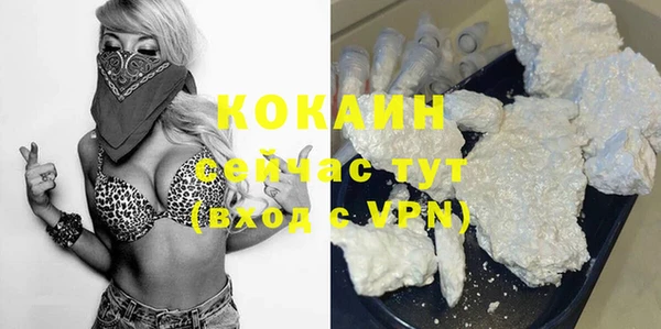 COCAINE Абинск